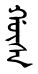 غوسا