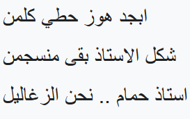 نموذج كتابة عربية باستخدام خط Arial