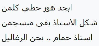 نموذج كتابة عربية باستخدام خط توهوما