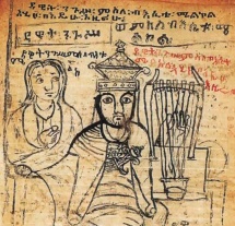 آية من المزمور مكتوبة باللغة الجعزية