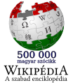 500,000 مقالة على ويكيبيديا المجرية (2022)