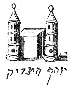 رسم بالأبيض والأسود يُظهر مكعبًا ثلاثي الأبعاد محاطًا ببرجين أسطوانيين على شكل قلعة، يعلو كل منهما مخروط.