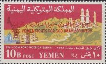 طابع بريدي تذكاري للطريق الذي يربط الحديدة بصنعاء