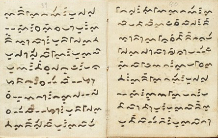 مخطوطة إحدى حلقات مسلسل جاليغو، المكتبة الوطنية الإندونيسية