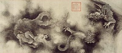 مخطوطة التنانين التسعة (تفصيل) - 九龍圖卷 (陳容) صينية، من سلالة سونغ الجنوبية، مؤرخة عام 1244، تشن رونغ، صينية، النصف الأول من القرن الثالث عشر. متحف الفنون الجميلة، بوسطن.