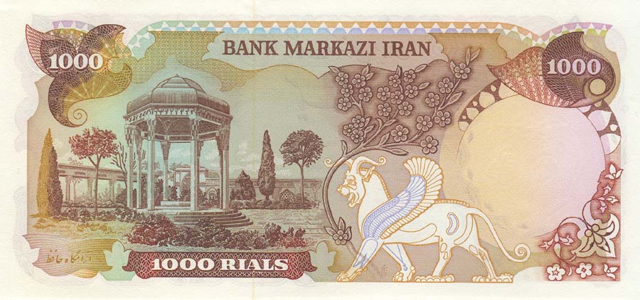 صورة قبر حافظ على ظهر ورقة نقدية إيرانية من فئة 1000 ريال صدرت عام 1974