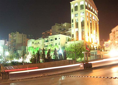 الجامعة الأمريكية للعلوم والتكنولوجيا، التي تأسست في بيروت عام 1989