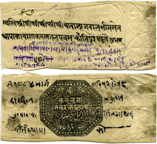 تم إرسال الرسالة إلى رئيس الوزراء بهيمسن ثابا وكاجي رانادج ثابا من قبل العقيد ماثابار سينغ ثابا