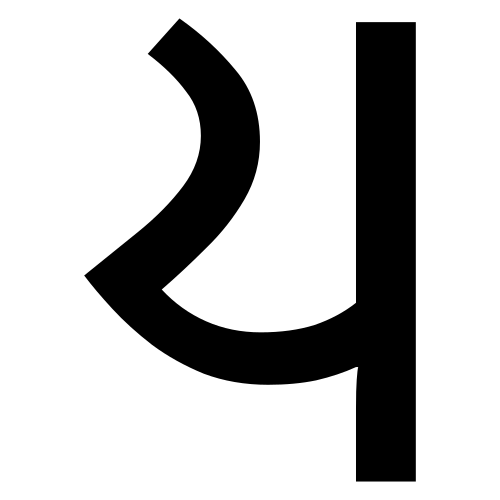 حرف كايثي الساكن Ca