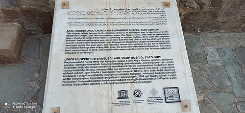 لوحة موقع تراث عالمي لليونسكو