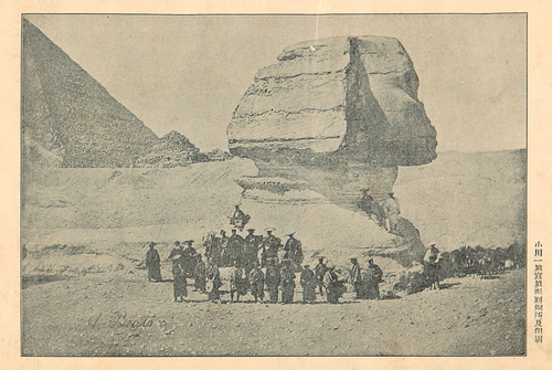 أعضاء السفارة اليابانية الثانية إلى أوروبا (1863) أمام تمثال أبو الهول، 1864