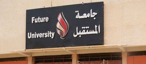 اللافتة الرئيسية للجامعة المستقبلية.