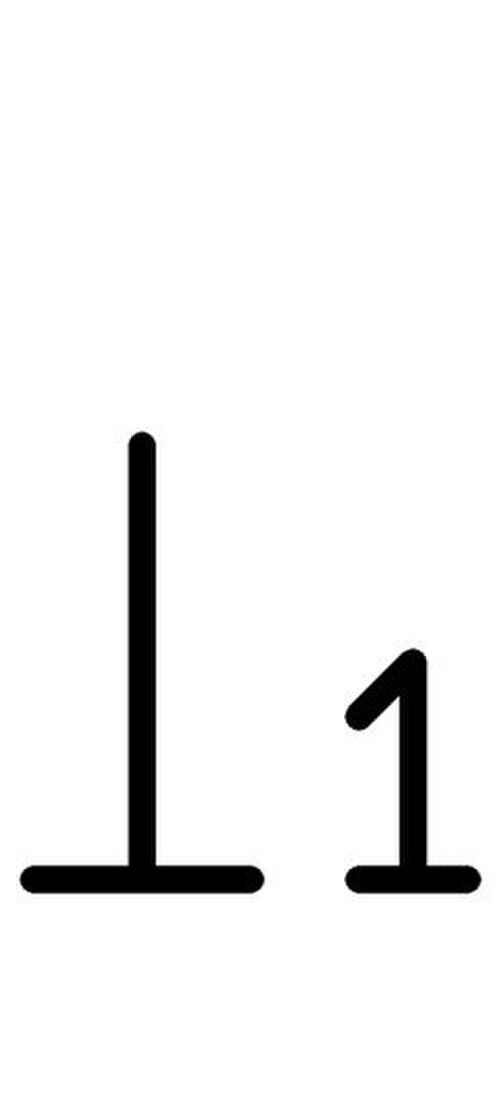 أنا