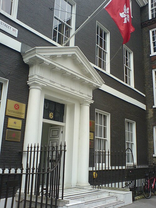 مكتب هونغ كونغ الاقتصادي والتجاري في لندن