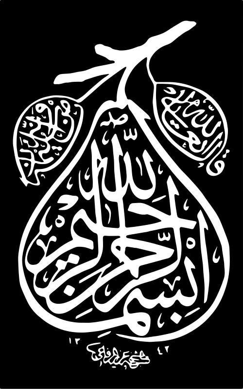 بسم الله في الثلث