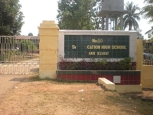 BEHS 1 ثانبيوزايات، ولاية مون