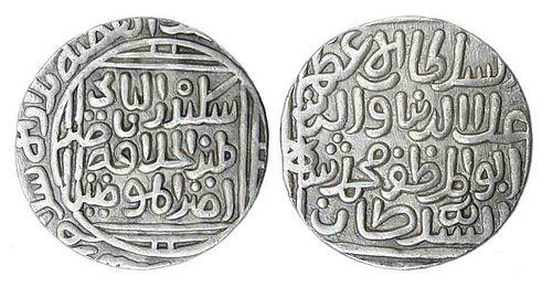 تانكا الفضة دار الاسلام للسك