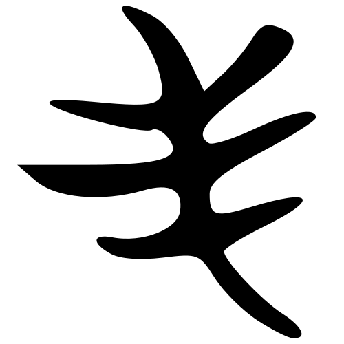 زلة تشو وكتابة حريرية