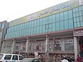 مركز تسوق