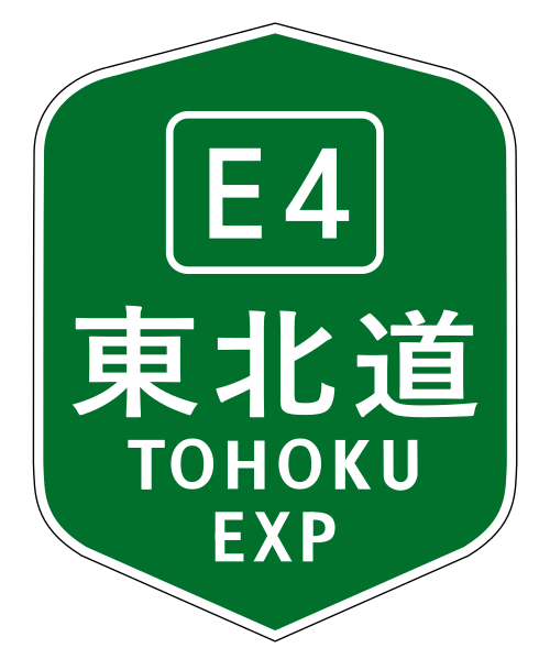 Expressway shield