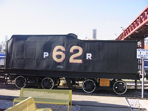 عربة مناقصة للقاطرة NBL 4-6-0 رقم 62، التي بُنيت عام 1935، وهي محفوظة الآن في متحف السكك الحديدية الإسرائيلي.