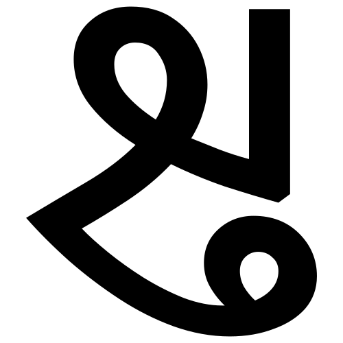 حرف كايثي الساكن فا