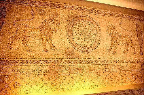 أرضية فسيفسائية تم العثور عليها في كنيس حمات غادر (القرن الخامس أو السادس الميلادي)