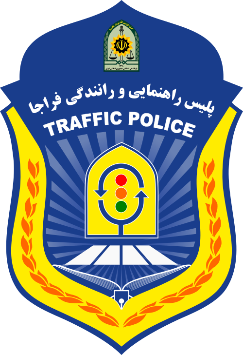 شرطة المرور