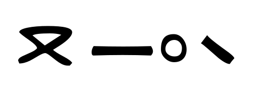 نصيحة
