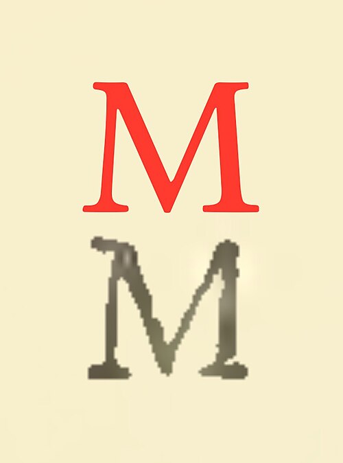 حرف "Bembo M" غير المتماثل في كتاب مدرسي فرنسي