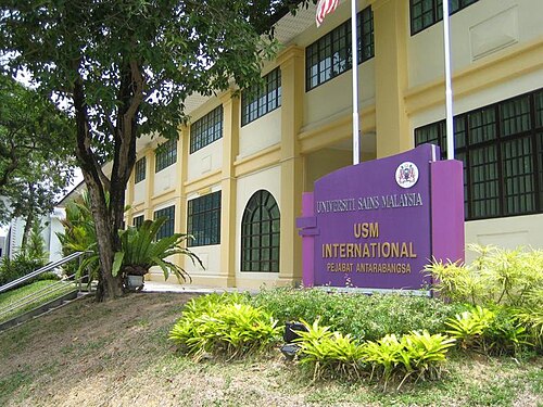 المكتب الدولي لجامعة العلوم الماليزية المعروف الآن باسم مركز التنقل والتعاون الدولي أو IMCC في الحرم الجامعي الرئيسي (تم التقاط الصورة في 23 مارس 2006).