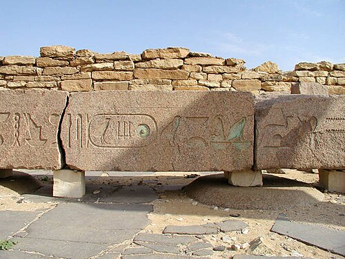 عارضة ضخمة من الجرانيت عليها نقوش هيروغليفية كبيرة، بعضها لا يزال أخضر اللون.