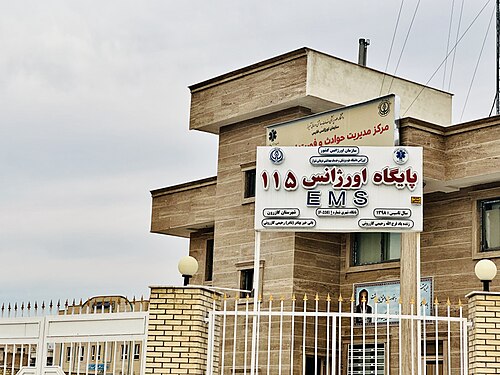 قاعدة الطوارئ الحضرية رقم 1