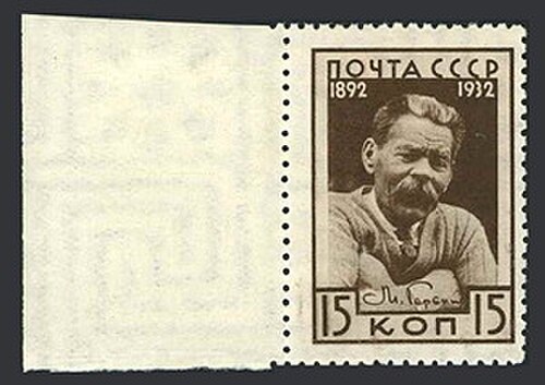طابع بريدي من الاتحاد السوفيتي، 1932