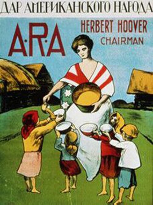 ملصق ARA لعام 1921 يقول "هدية الشعب الأمريكي" باللغة الروسية