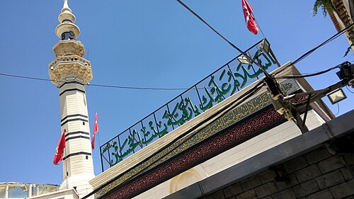 لوحة الاسم على المسجد