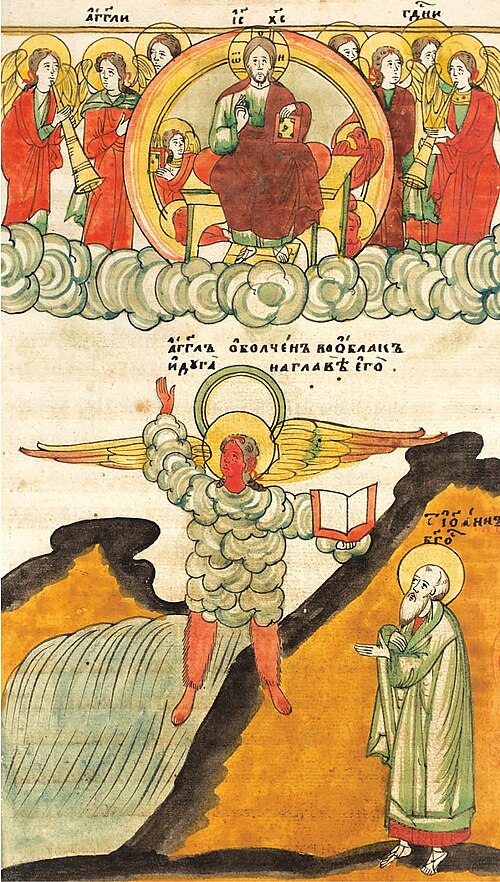 ملاك بجسم مصنوع من الغيوم، من مخطوطة للمؤمنين القدامى تعود إلى حوالي عام 1700