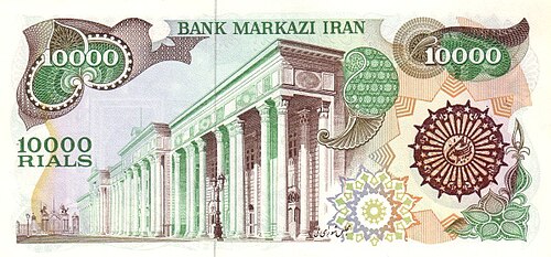 قصر بهارستان على ورقة نقدية من عام 1981
