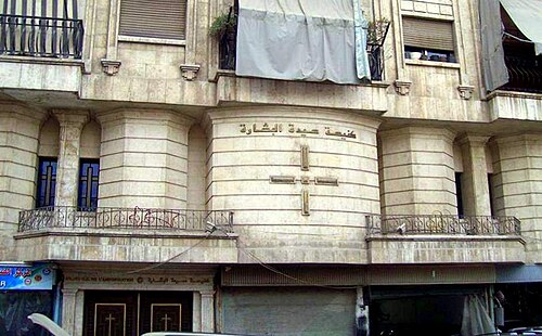 كنيسة سيدة البشارة