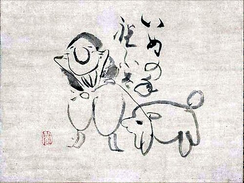 Year of the Dog Celebration