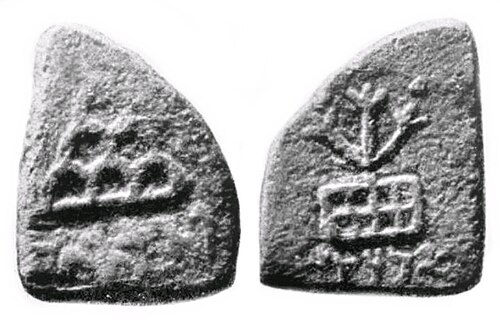 رمز التل ذو ستة أقواس يعلوه نجمة. أسطورة خاروشتي Akathukreyasa "Agathocles". الشجرة في الدرابزين، أسطورة خاروشثي هيرانياسامي.