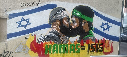 كتابات على أحد الجدران في كريات الملاخة في تل أبيب تقول "حماس = داعش"