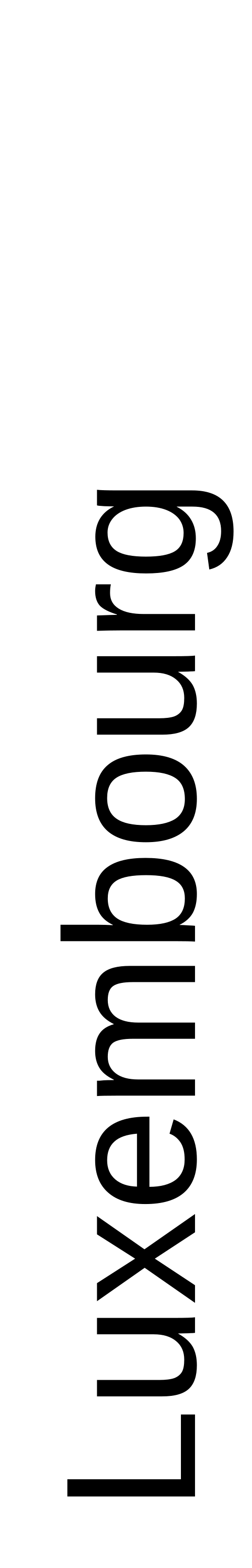لوكسمبورغ