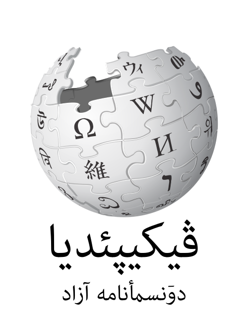 Wikipedia logo displaying the name "Wikipedia" and its slogan: "The Free Encyclopedia" below it, in "Northern Luri"