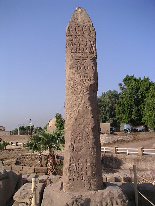 مسلة