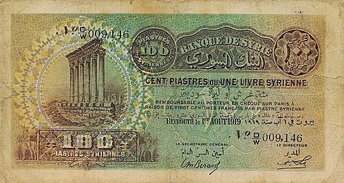 100 قرش سوري (1 ليرة)، 1919