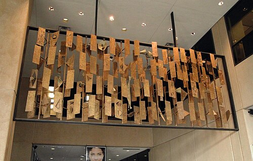 هاري بيرتويا، شاشة مزخرفة، 1954