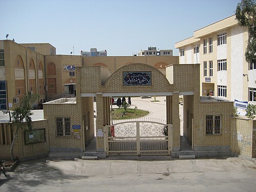 جامعة بيام نور بوشهر - المدخل