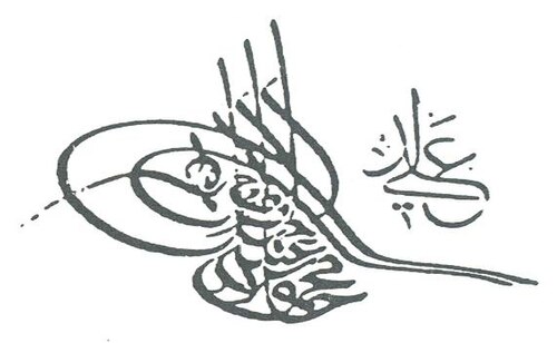 طغراء محمود الثاني