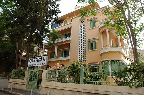 الجامعة العالمية في بيروت